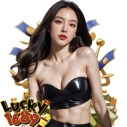 lucky1689 ฝาก ถอนอัตโนมัติ